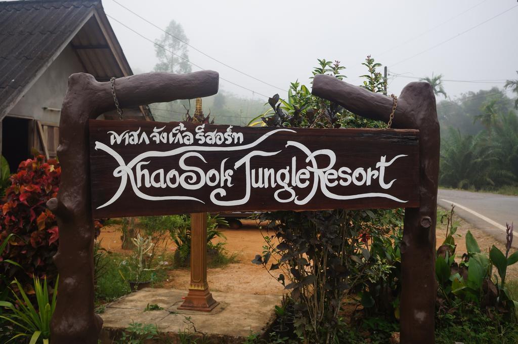 Khao Sok Jungle Resort Khao Sok National Park Номер фото